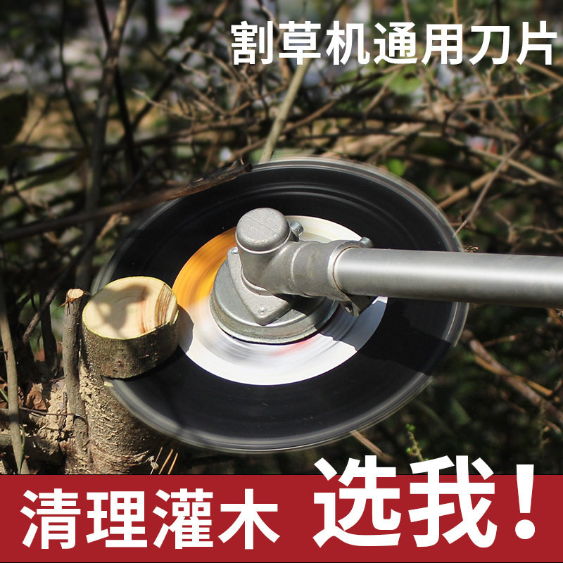 适配五羊本田王雅马哈割草机锯树刀片除草砍草加厚锰钢链条圆锯片