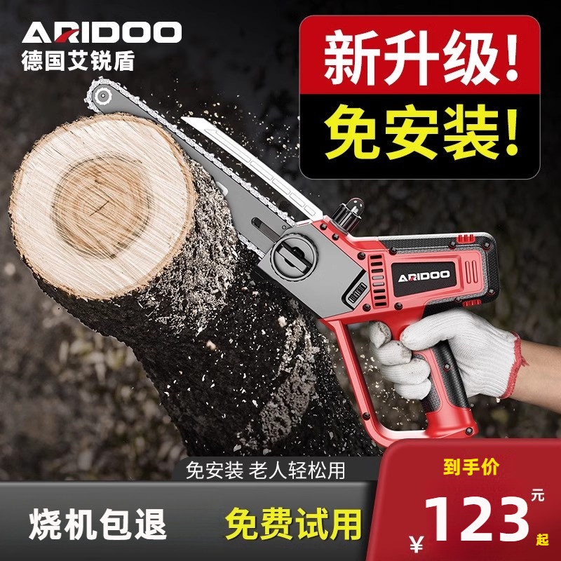 德国电锯家用小型手持电链锯户外伐木锯柴神器充电式锂电单手电锯