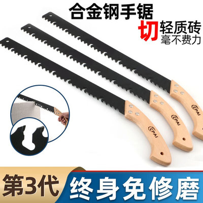 轻质砖手工锯加气块专用锯合金钢手锯泡沫砖水泥锯钨钢锯手拉锯子