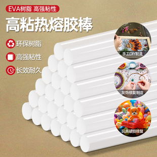 加厚透明环保胶棒热熔胶棒胶枪热熔胶条7MM高粘性耐高温固定胶棒