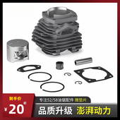 适配五羊本田雅马哈52 58链锯汽油锯气缸套缸筒伐木锯活塞环总成