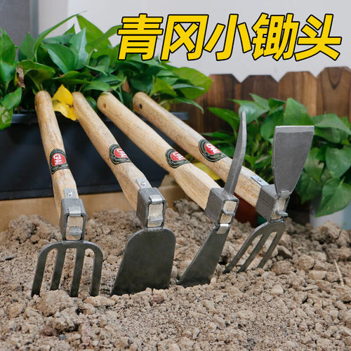 园艺工具锄草小头全钢种花