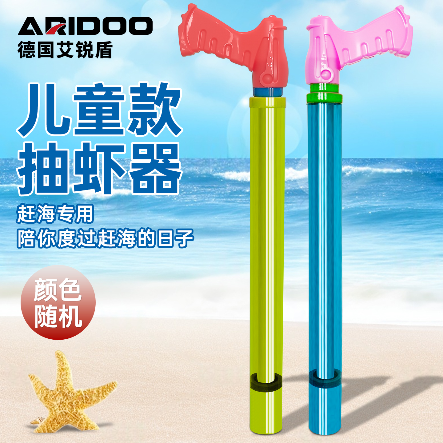 不锈钢抽虾器赶海工具抓皮皮虾抽筒抓海肠蛏子泸沽虾赶海必备神器