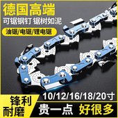 适配五羊本田雅马哈油锯链条锯链汽油伐木16 20寸325大8电链锯