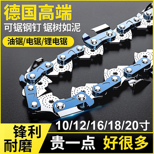 五羊本田雅马哈油锯链16-20