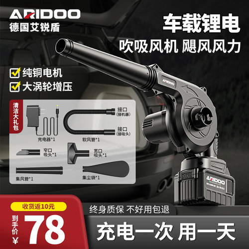 充电式吹风机锂电鼓风机大功率工业小型车载吸尘吹灰吹雪除尘器