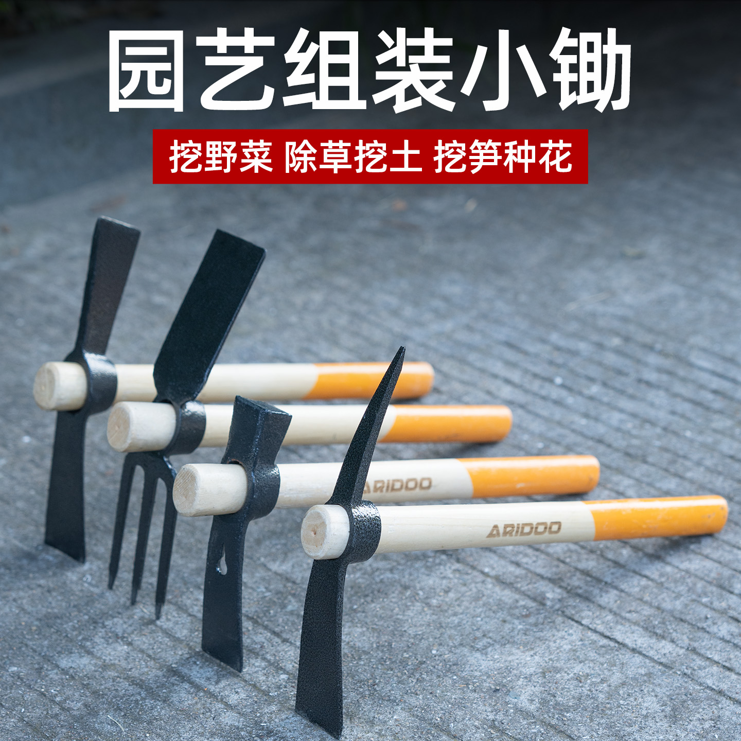 锄头家用农具种菜挖土除草两用开荒松土挖笋户外防震桦木柄锻打锄