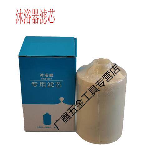 新品中脉颐芯净水器滤芯ZMBJ0z3型活性炭一代水机二代水机滤芯 颐