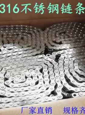 极速316不锈钢链条06B 08B 08A10A 10B 12A12B16A16B 2W0A 24A单