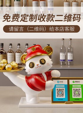 新品招财猫摆件开k业大吉礼物收款二维码店铺收银台吧台前台收钱