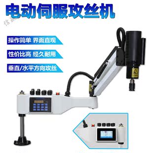 极速定制适用M3 万向 M24M3X0M36悬臂全 M16伺服电动攻丝机台式