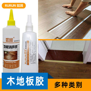 新品如润实木地板胶地板开缝拼接安装槽I口胶地板扣条过门条边条