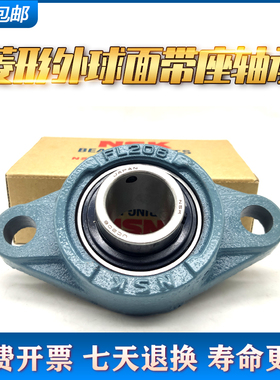 极速进口NSdK外球面带座轴承UCFL204 FL205 FL206 207 208 209 21