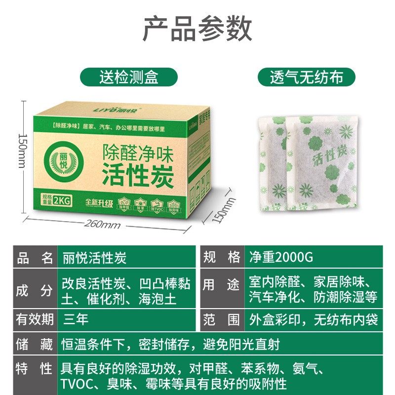 极速活性炭去除甲醛装修吸竹炭包新房家I用清除剂除味碳甲醛神器,居家日用,竹炭包/炭盒/活性炭,淘宝优惠券,粉丝福利购,淘宝优惠卷