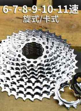 极速自行车山地车飞轮旋飞2r7卡飞30旋式21 6 7卡式10公路9速8飞