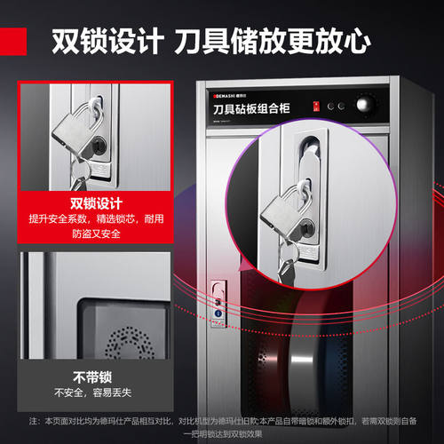 新品德玛仕(DEMASHI)刀具砧板保洁柜热O风循环厨房刀具保洁柜商