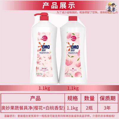 新品OMO Riginal Llemon Washing Up Dishwashing Liquid 1.1Kg x
