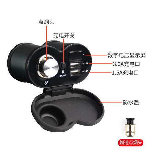 新品机车铝合金iUSB手机充电器带点菸数显电压升级防水车充