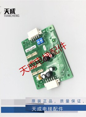 极速原装巨人通力GPS33E电梯轿厢指令板扩展板通讯板OGCECOB GCEC