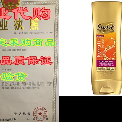 极速Suave Professionals Color Care Conditioner, TKeratin Inf