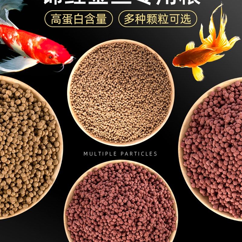 极速金鱼锦鲤饲料小颗粒增色专用小型观赏淡水鱼不V浑水鱼粮通用,宠物/宠物食品及用品,观赏鱼饲料,淘宝优惠券,粉丝福利购,淘宝优惠卷