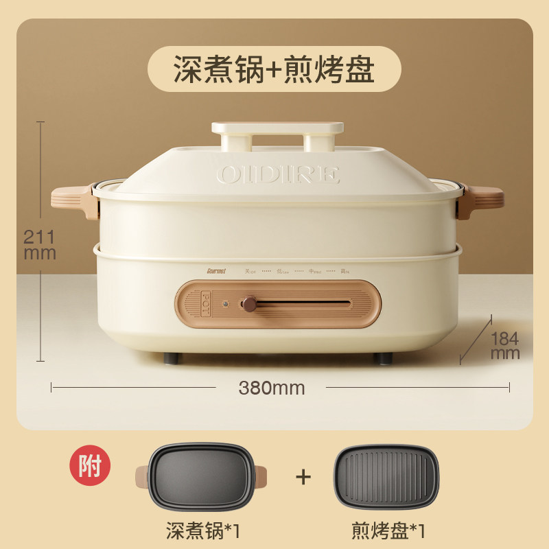 速发厂销厂促德电热火锅家用多功能料理锅电烤炉火锅蒸煮炒煎涮烤
