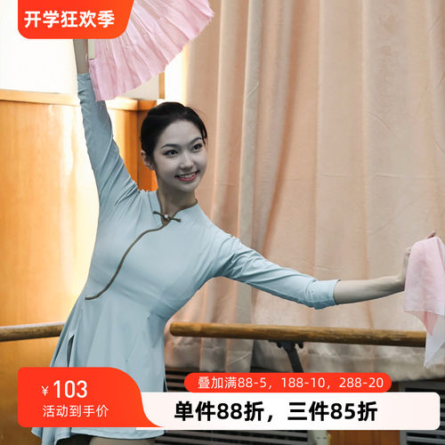 新品胶州秧歌舞蹈服上p衣艺考民间表演服古典舞修身练功服民族舞