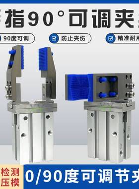 极速MHZc2手指气缸平行夹头治具10/16/20S/D可调节90度平形弧形加