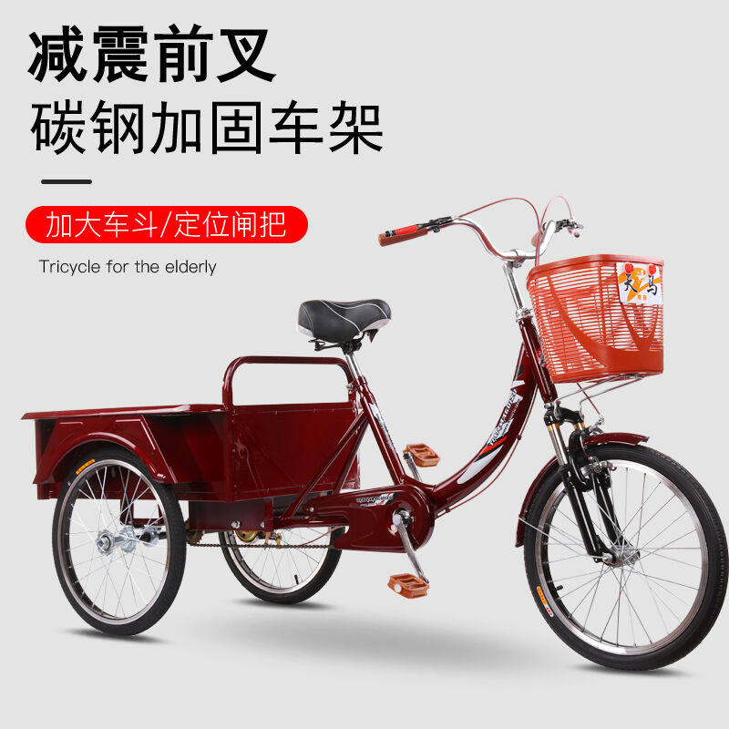 极速2022款人力三轮车老年人力脚蹬三轮车成人R老人脚踏脚踩小型,自行车/骑行装备/零配件,三轮车,淘宝优惠券,粉丝福利购,淘宝优惠卷