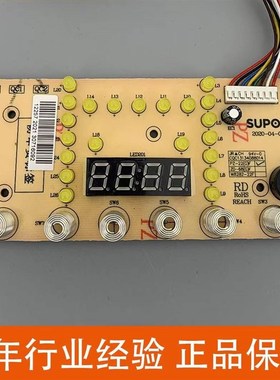 极速电压力锅配件SY-50FC31Q 50FGC8031Q控制板灯板电脑板原厂原