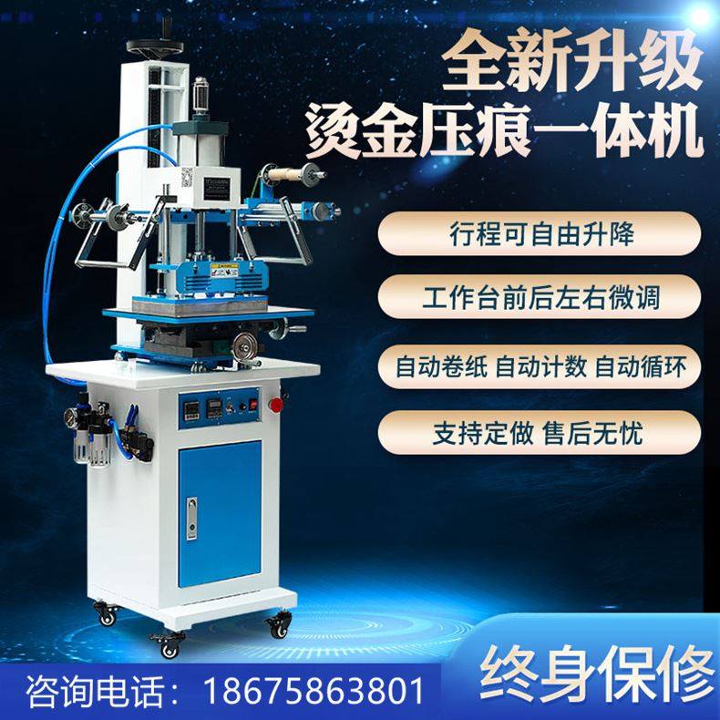极速全新升级气动烫金机高行程微B调工作台烫印机自动卷带热转印,办公设备/耗材/相关服务,包装机,淘宝优惠券,粉丝福利购,淘宝优惠卷