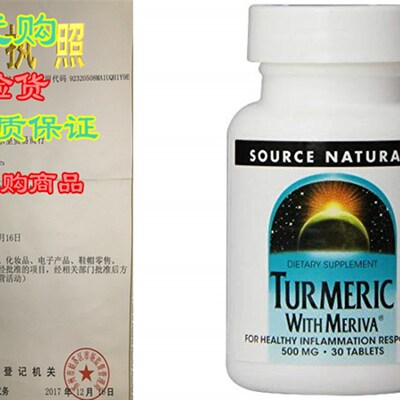 极速Source Naturals Turmericx with Meriva 500mg for Healthy