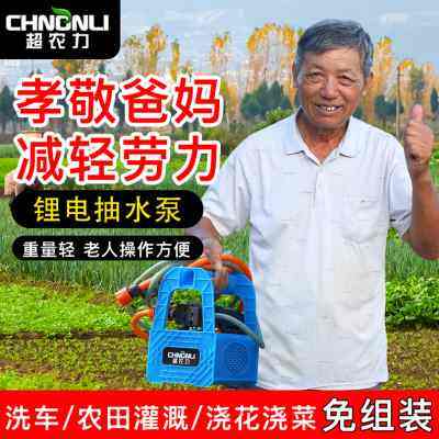 极速充电式抽水泵电动小型家用抽水机浇J菜浇地神器浇水机农用田,鲜花速递/花卉仿真/绿植园艺,花园水泵,淘宝优惠券,粉丝福利购,淘宝优惠卷
