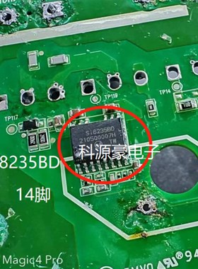 极速SI8235BD 威马新能源充电机隔E离器 栅极驱动器IC芯片 14脚!