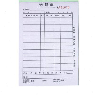 极速150页本 送货单二联v三联四联竖式横式发货单销货单无碳复写,文具电教/文化用品/商务用品,单据/收据,淘宝优惠券,粉丝福利购,淘宝优惠卷