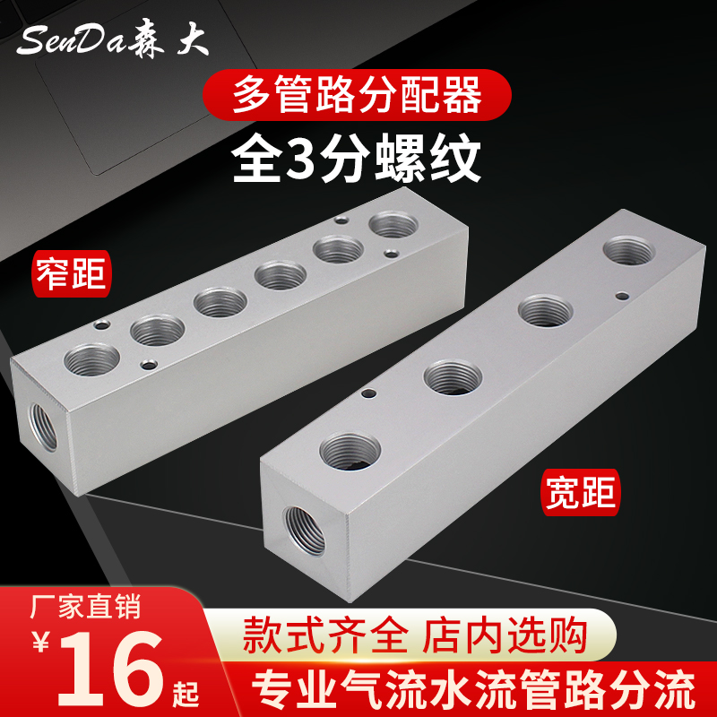 极速气路分配器多管路分气排配件气体汇流排气管分流接Y头分流器