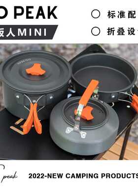 极速GOPEAK户外野营套锅炊具B烧水壶煎锅野炊野外餐具露营便携套
