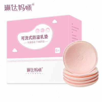 新品纯棉防d溢乳垫奶式乳贴溢乳垫隔垫重复季防漏可洗喂奶溢乳垫