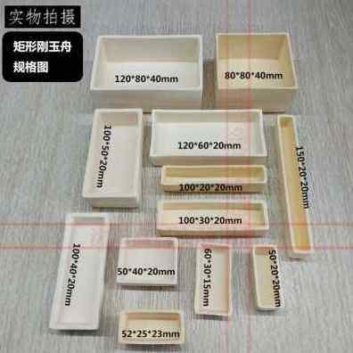 极速新品新款刚玉方舟坩埚高纯99氧化铝耐高温16001800Z度挥发分