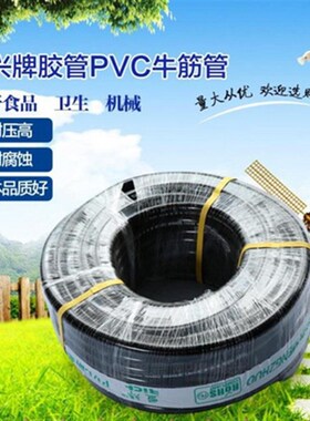 极速华兴黑色加厚软管水管防冻软胶管PHVC牛筋塑料软管浇花水管