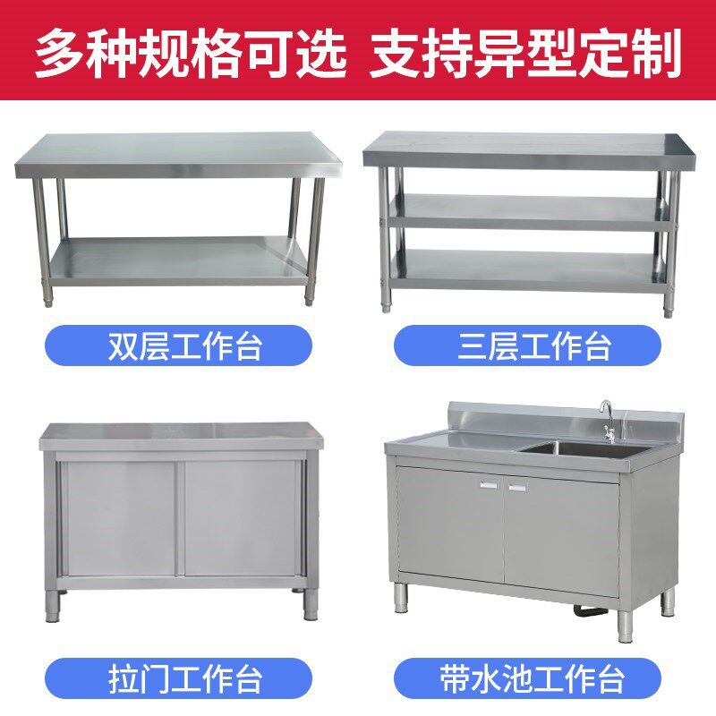 新品商用定制304商用不锈钢橱柜拉E门工作台操作台三层柜家用厨房