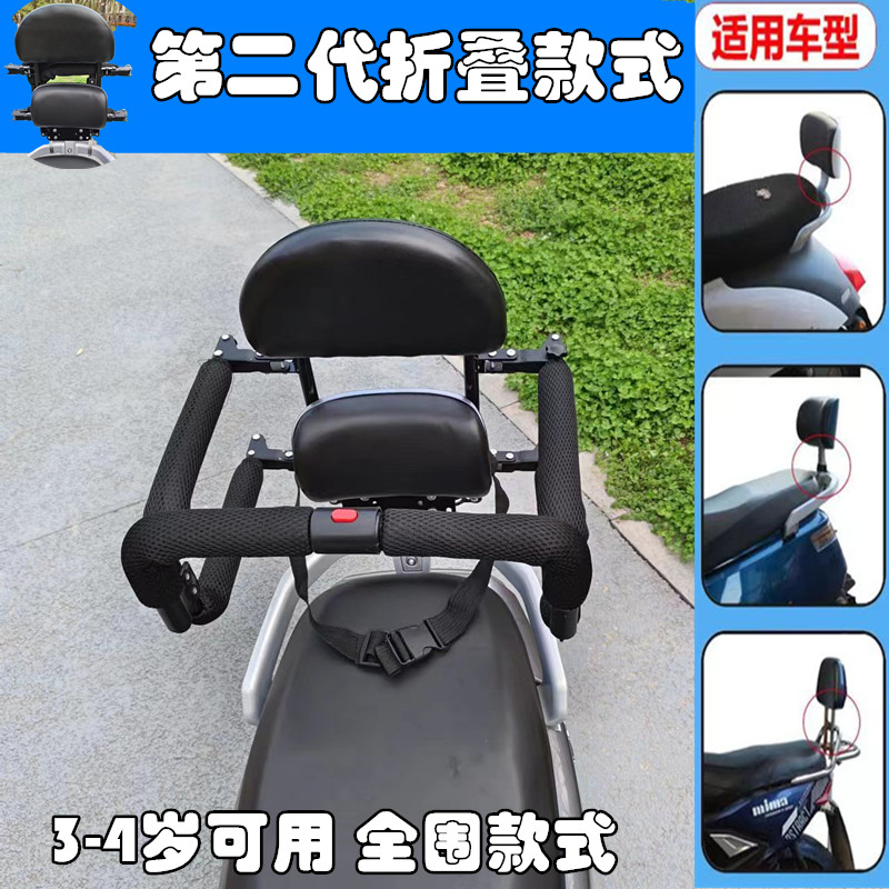 极速电动摩c托车儿童座椅后置小孩宝宝踏板车电瓶车安全坐椅围栏