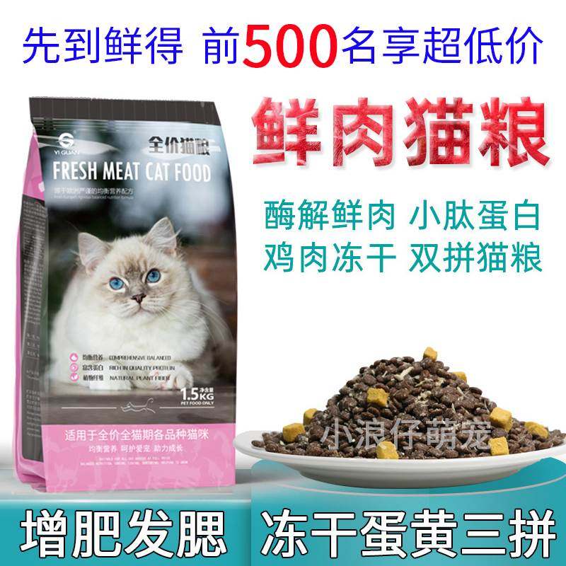 极速一贯猫粮通用型k3斤成猫1.5kg酶解蛋黄鲜肉鸡肉松干粮营养美,宠物/宠物食品及用品,猫全价膨化粮,淘宝优惠券,粉丝福利购,淘宝优惠卷