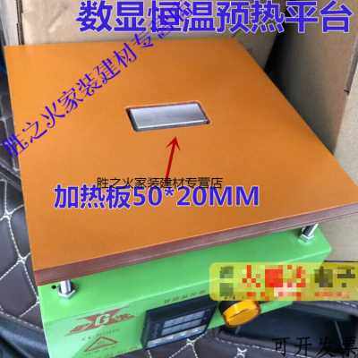 极速新品I0板热加5M格发50预规加热台加热L加热台:恒温数显台平台,工业油品/胶粘/化学/实验室用品,加热设备,淘宝优惠券,粉丝福利购,淘宝优惠卷