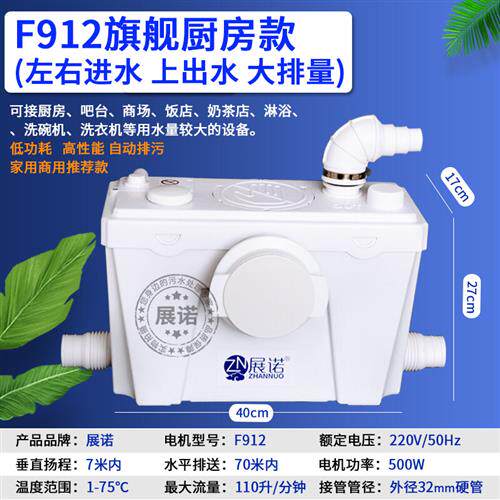 新品污水提升泵地下室污水泵厨房A全自动抽水泵商场别墅卫生间粉