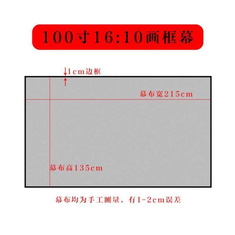 极速定做高清画框幕布8n0寸100寸120寸150寸180寸16:9家用投影屏