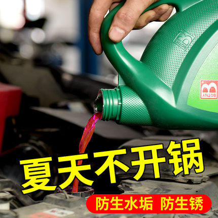 新品适用于纳智捷锐3绿色汽车冷却液F蓝色引擎冷却液专用长效冷冻