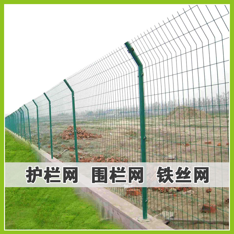 极速铁丝网围g栏道路隔离防护网果园圈地栅栏双边丝框架护栏网鱼