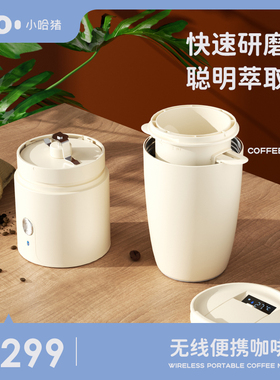 新品勒仕小型咖啡机便携式u迷你咖啡机智能随身车载研磨冲泡过滤