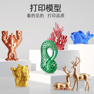 极速JAYO 3d打印n耗材丝绸pal+1.75mm3.0仿金属铜色pla耗材打印